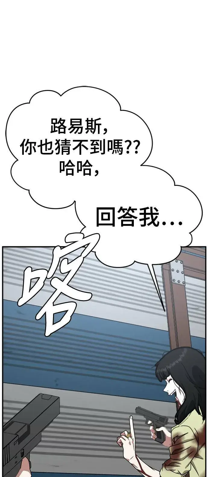 《盗脸人生》河娜永 18图73
