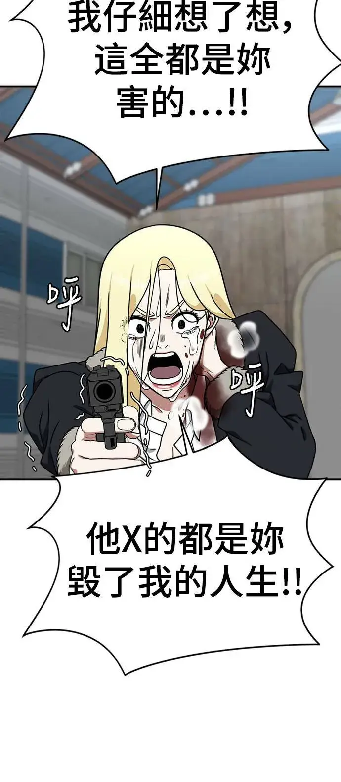 《盗脸人生》河娜永 18图76
