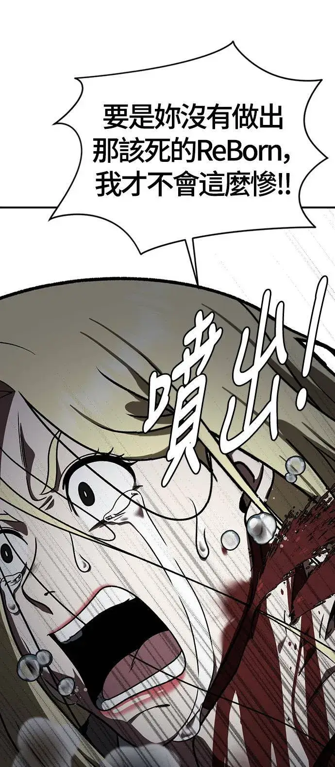 《盗脸人生》河娜永 18图77