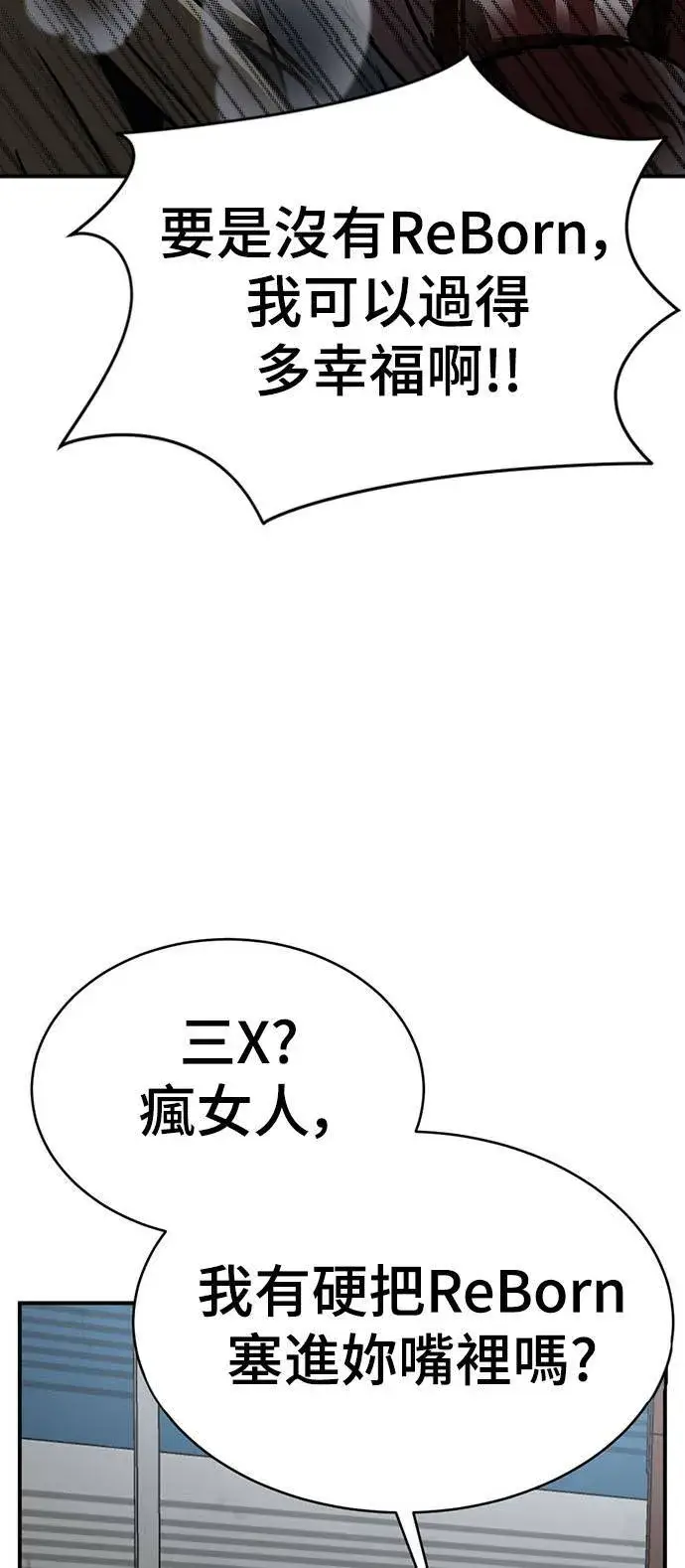《盗脸人生》河娜永 18图78
