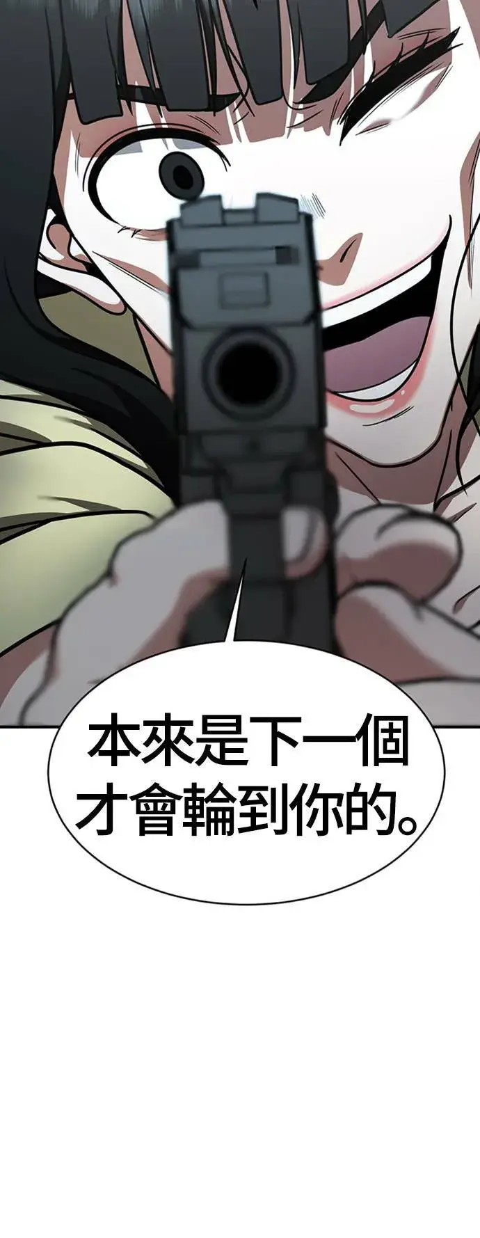 《盗脸人生》河娜永 18图8