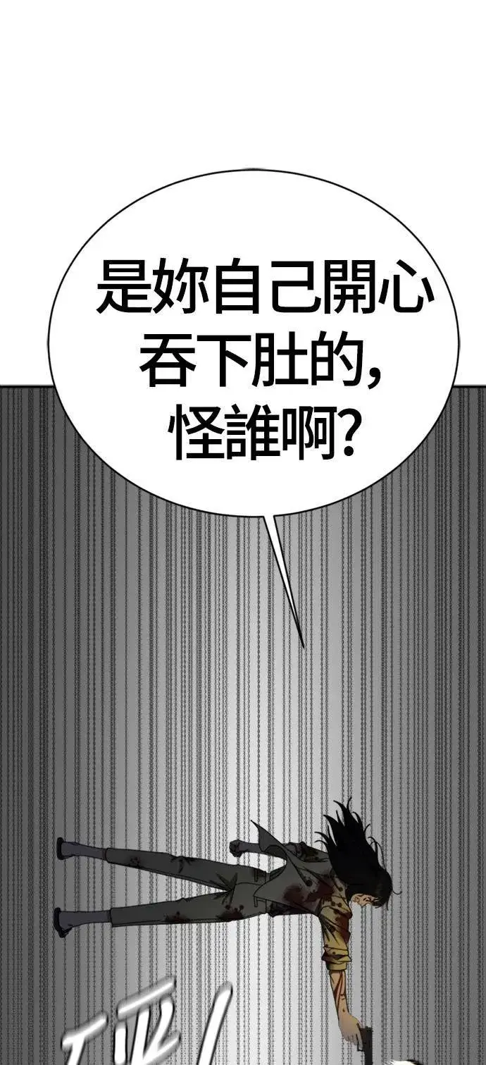 《盗脸人生》河娜永 18图81