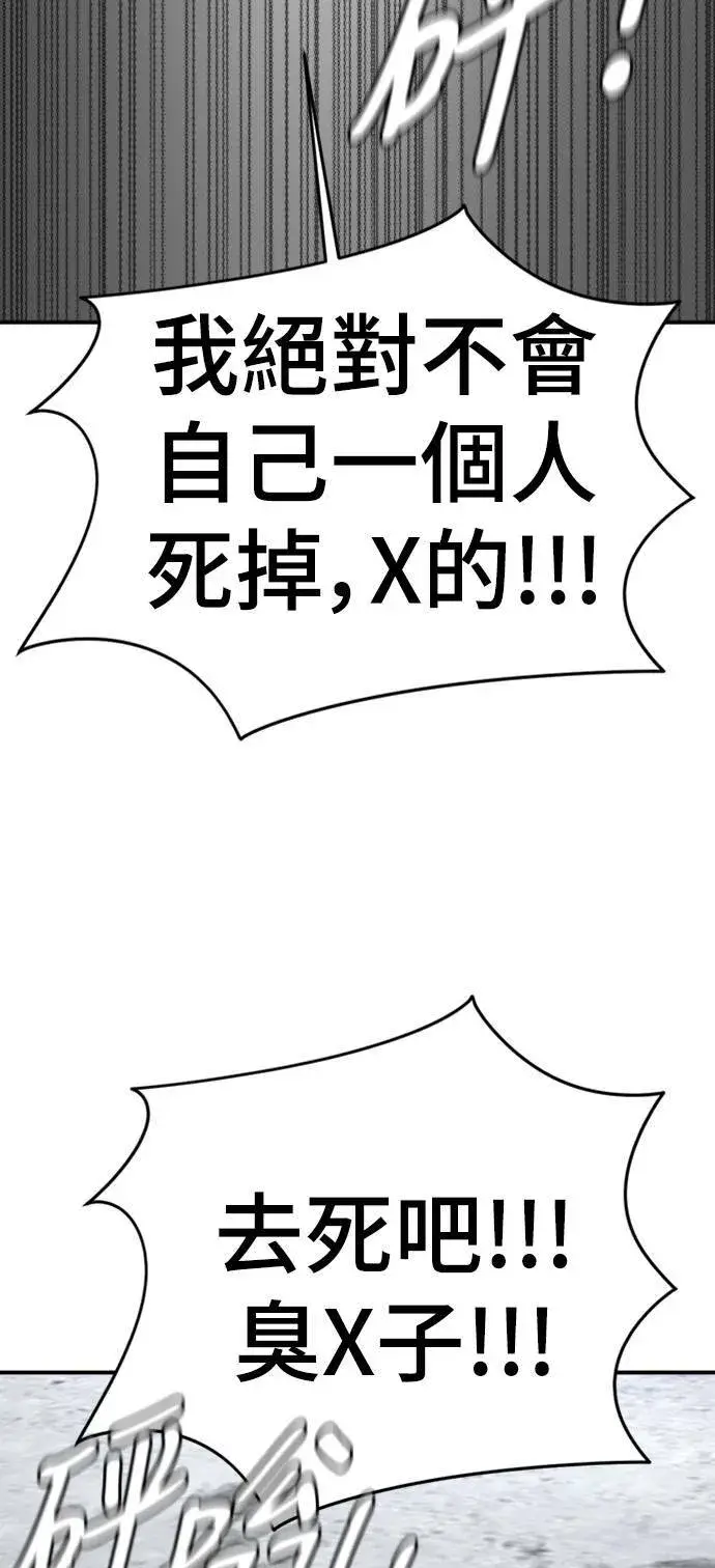 《盗脸人生》河娜永 18图83