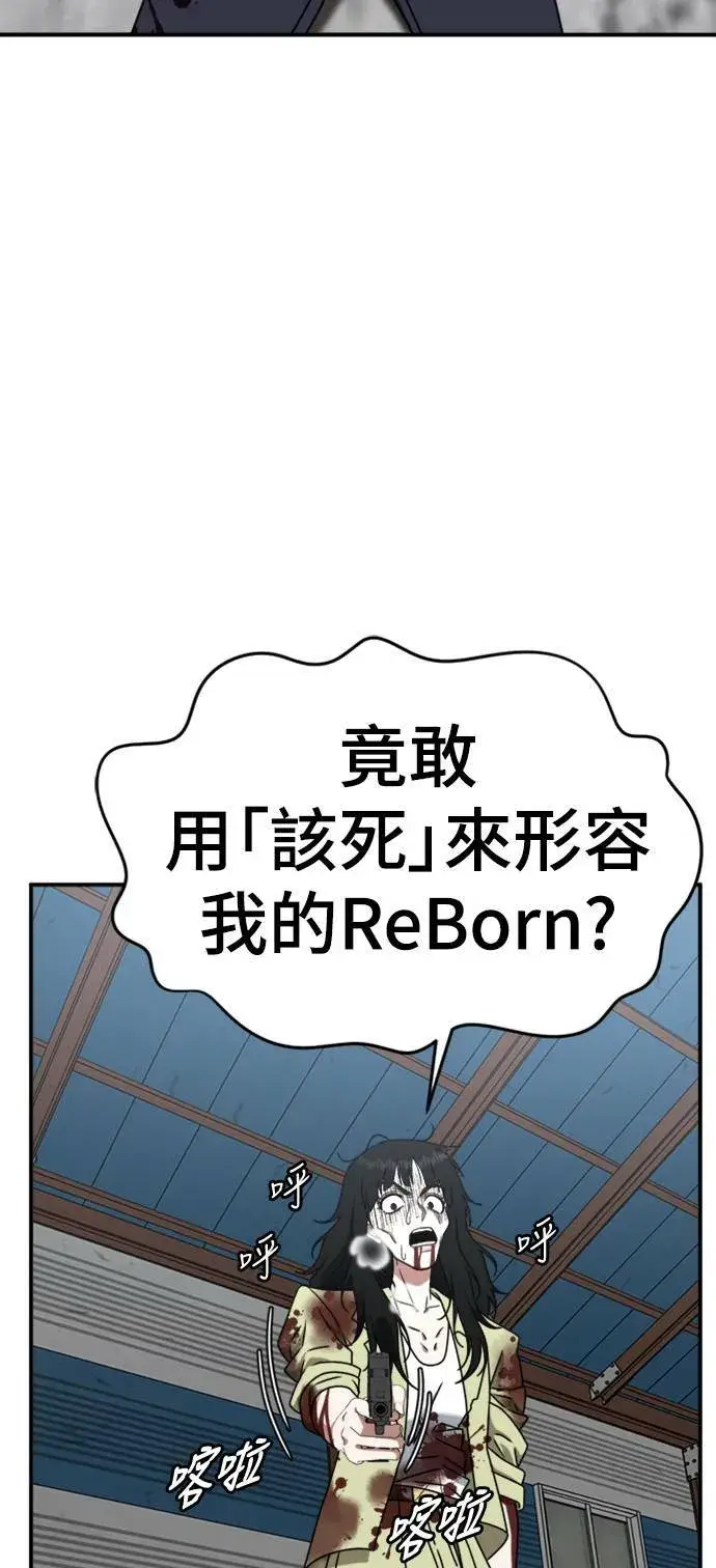 《盗脸人生》河娜永 18图86