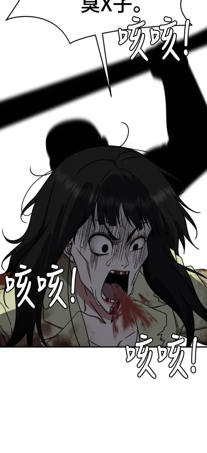 《盗脸人生》河娜永 18图88