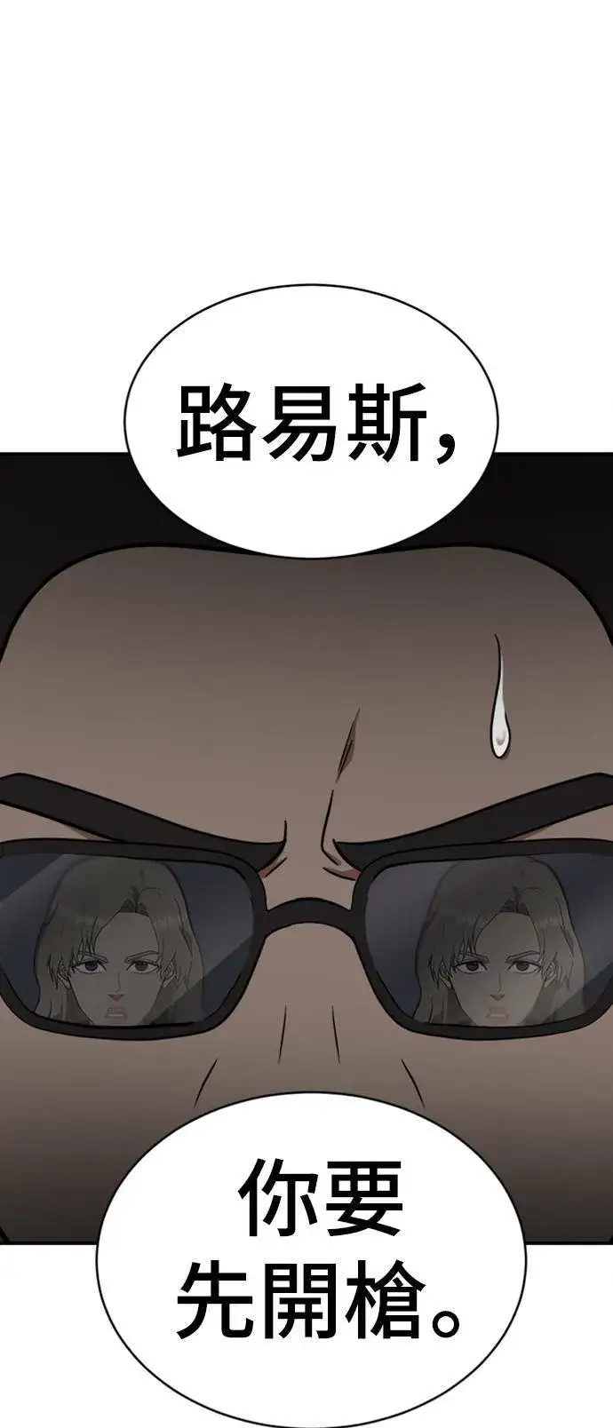 《盗脸人生》河娜永 18图9