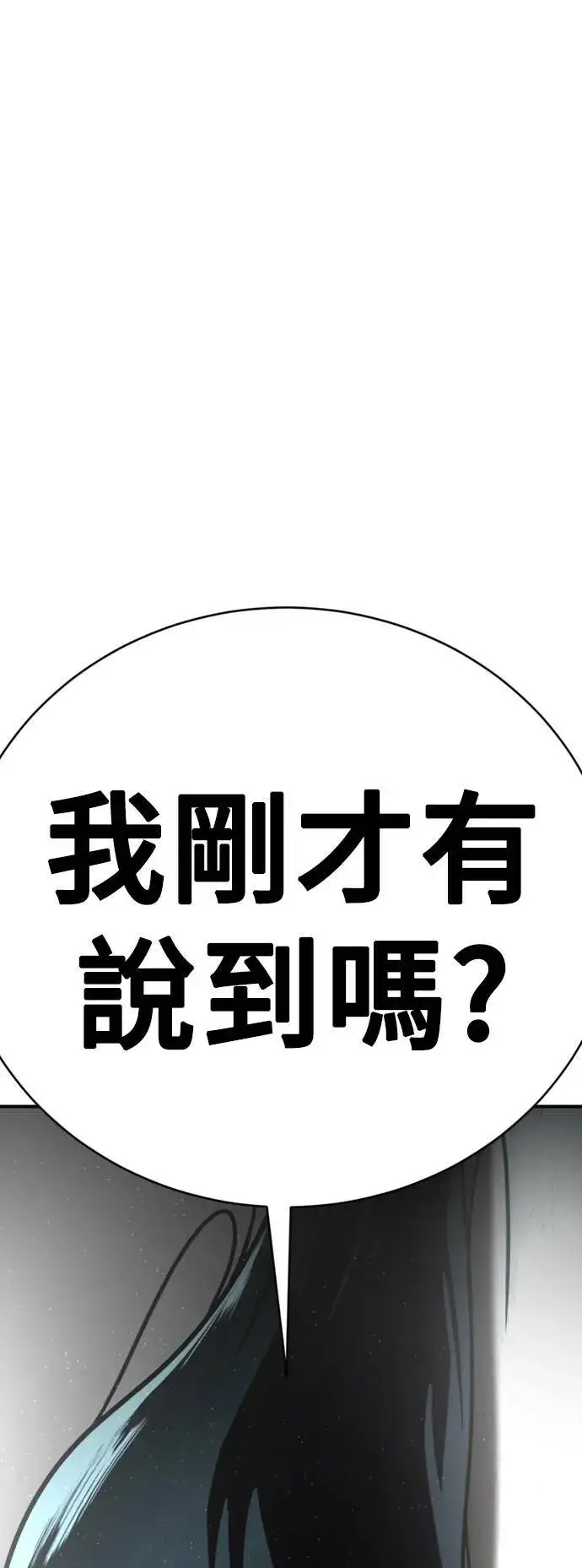 《盗脸人生》河娜永 18图94