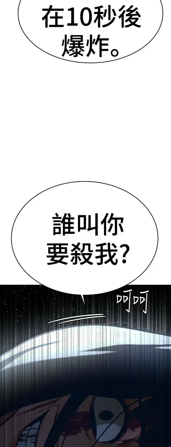 《盗脸人生》河娜永 18图98