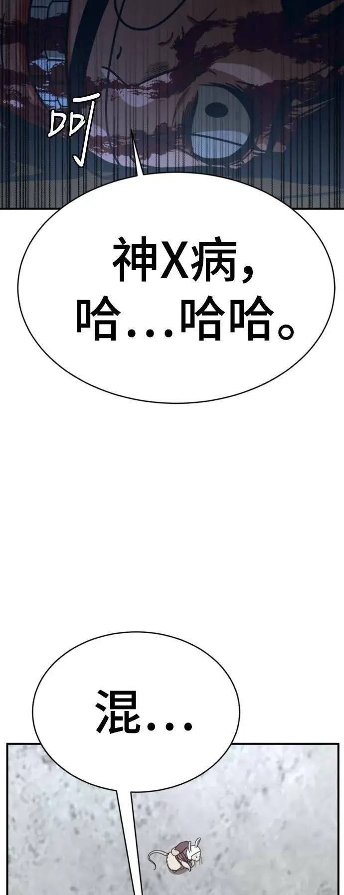 《盗脸人生》河娜永 18图99
