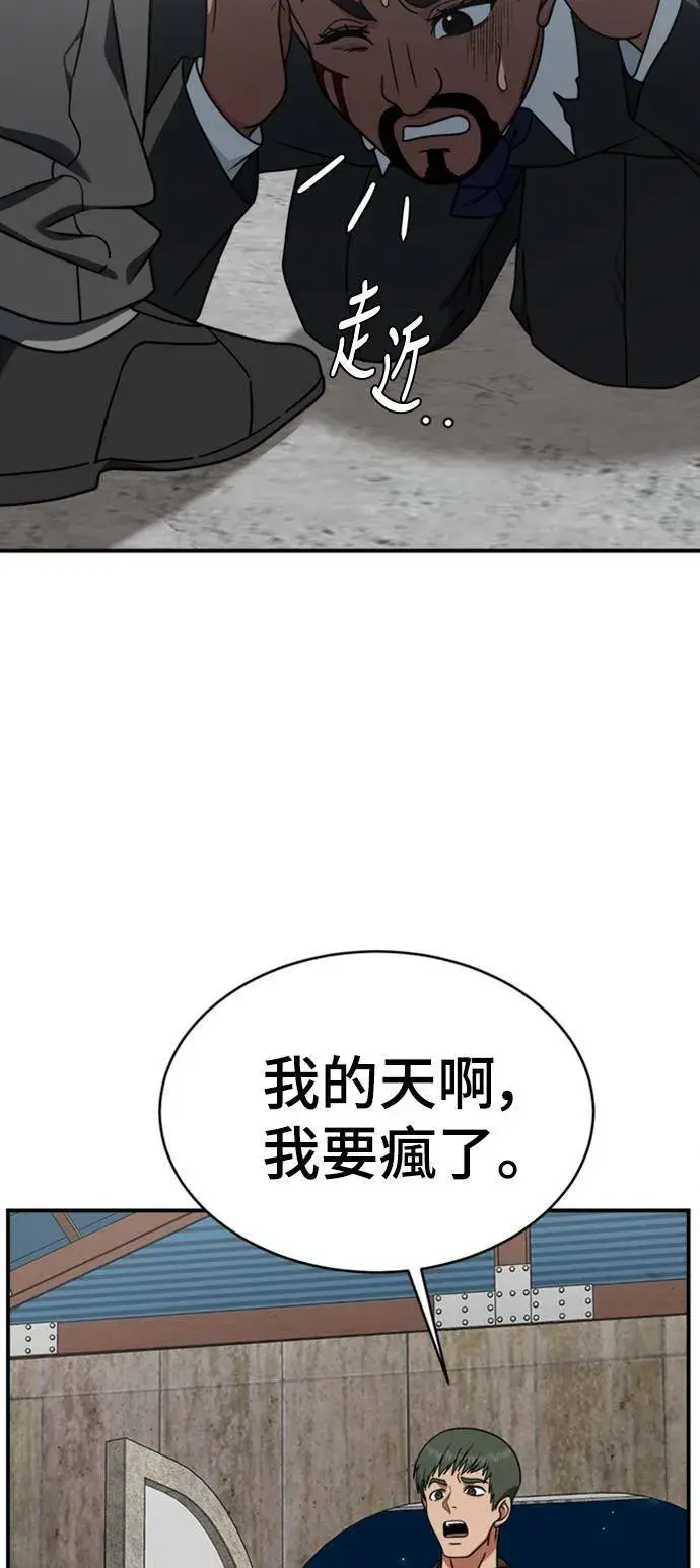 《盗脸人生》河娜永 19图12