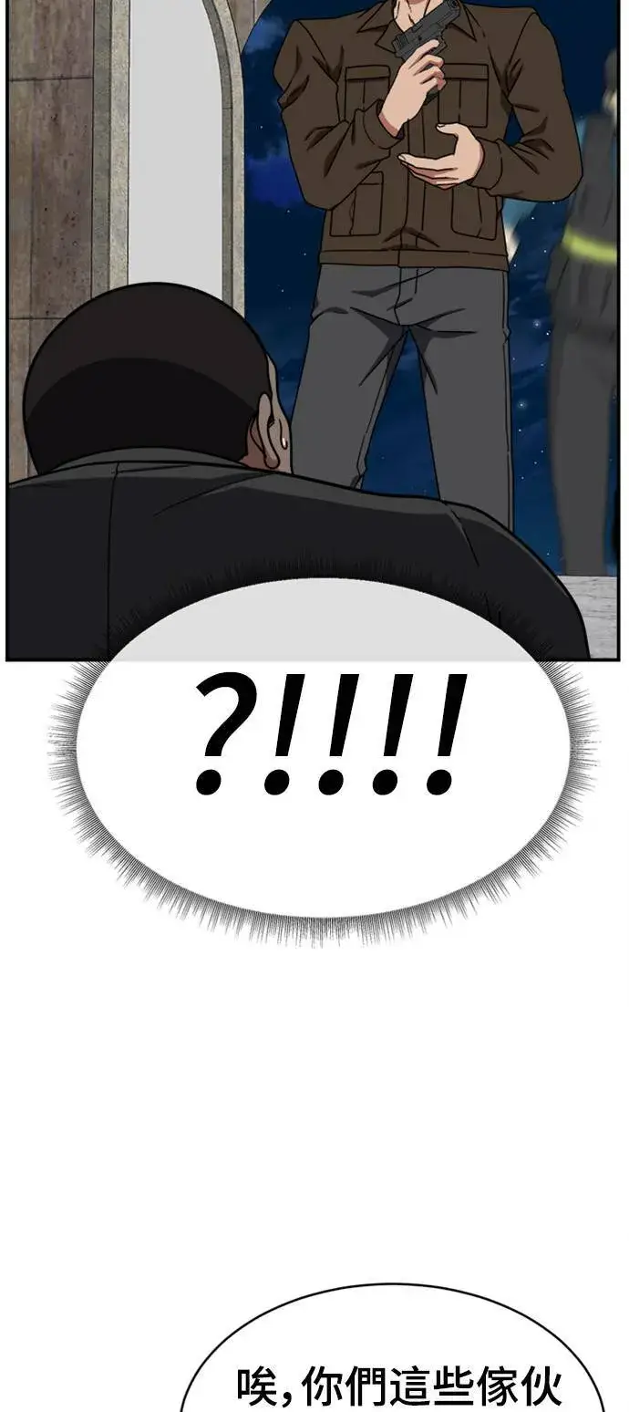 《盗脸人生》河娜永 19图13
