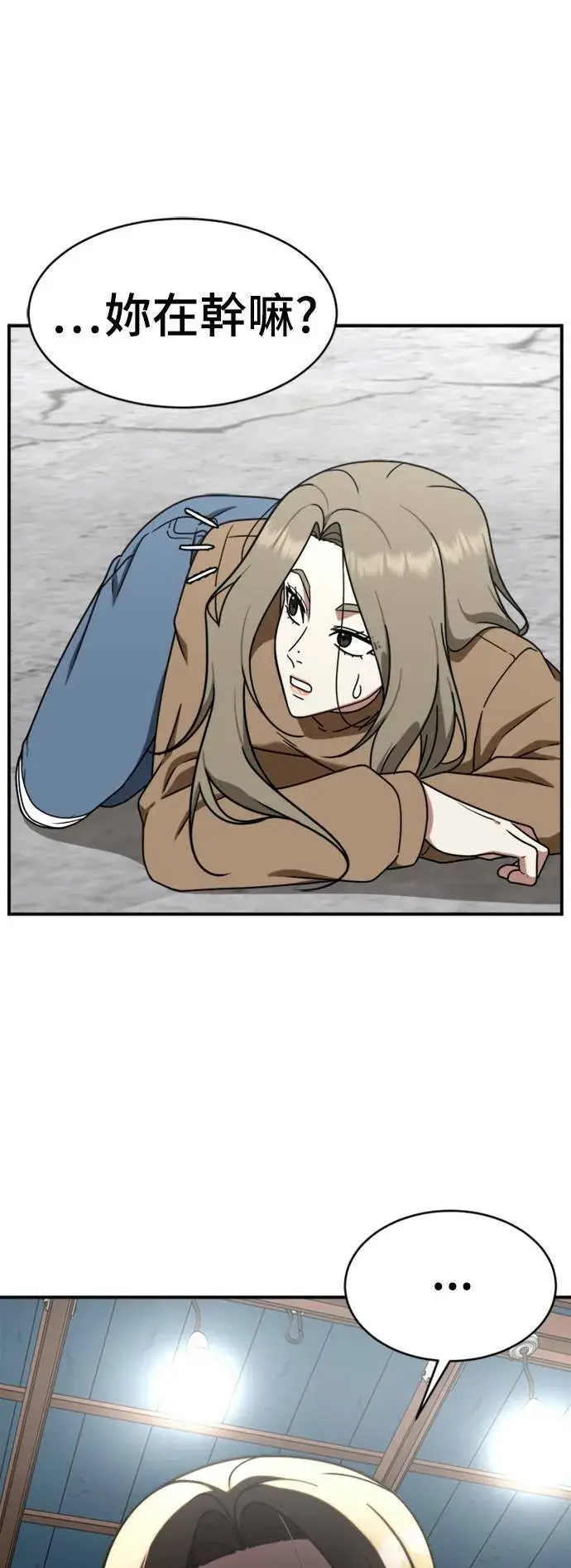 《盗脸人生》河娜永 19图17