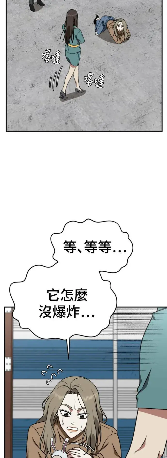 《盗脸人生》河娜永 19图19