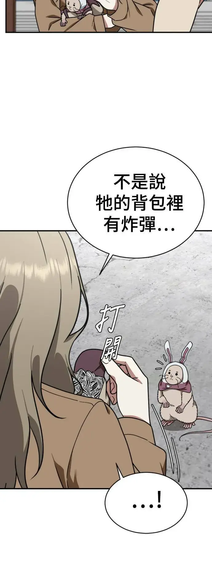 《盗脸人生》河娜永 19图20