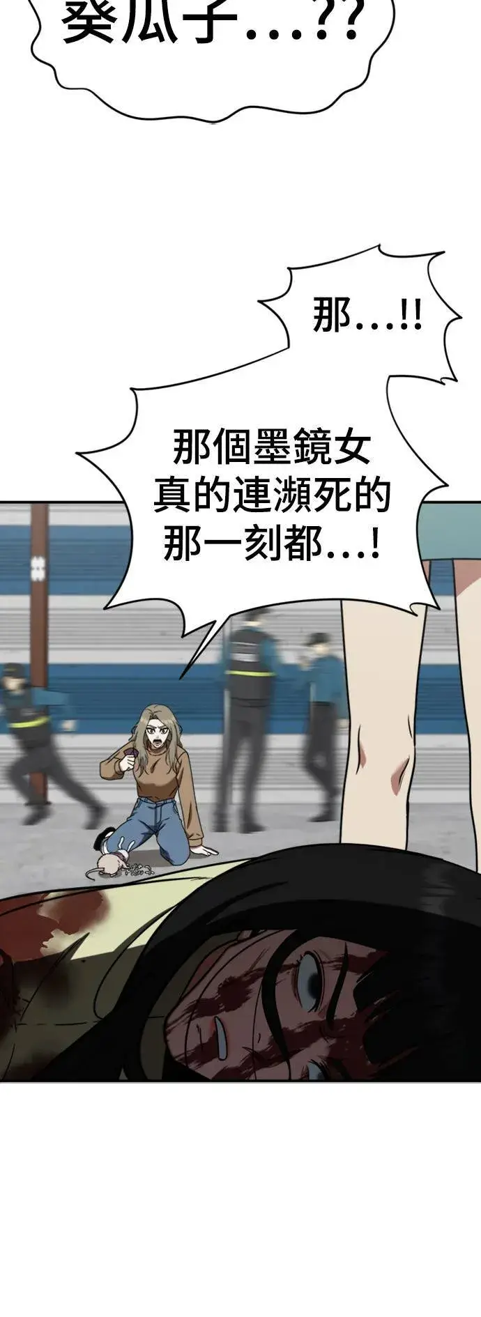 《盗脸人生》河娜永 19图22