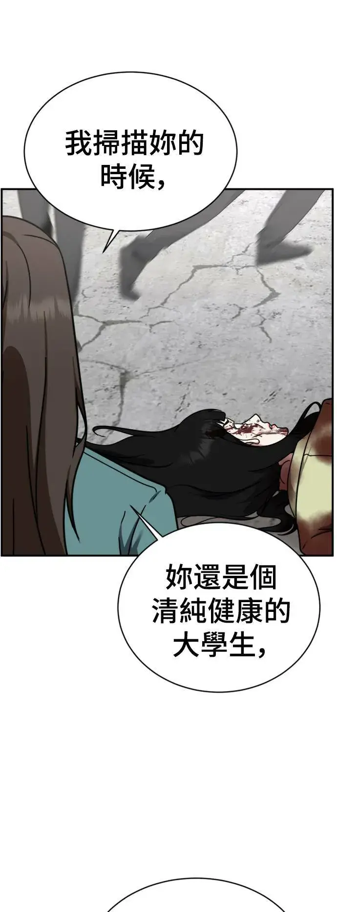《盗脸人生》河娜永 19图24