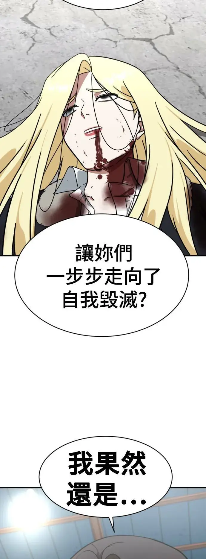 《盗脸人生》河娜永 19图26