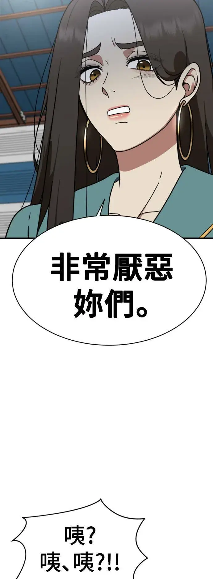 《盗脸人生》河娜永 19图27