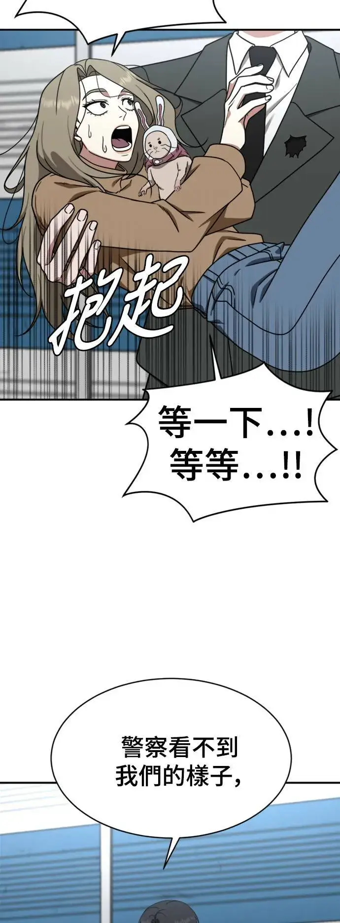 《盗脸人生》河娜永 19图28