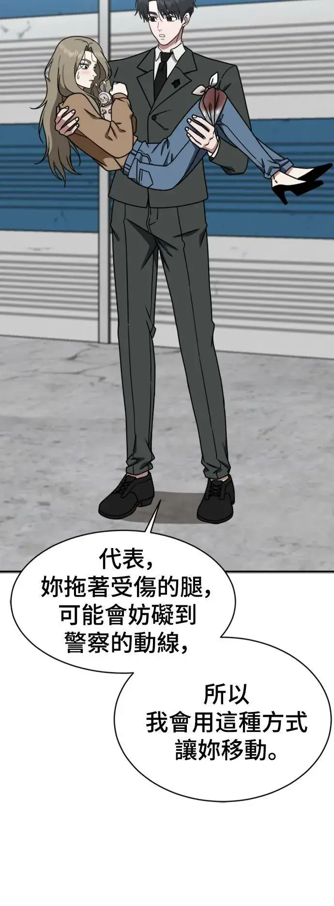 《盗脸人生》河娜永 19图29