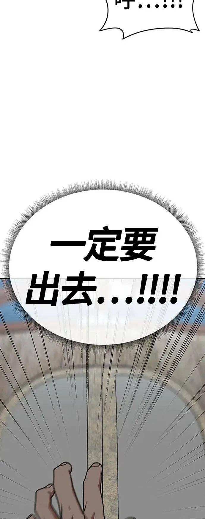 《盗脸人生》河娜永 19图3