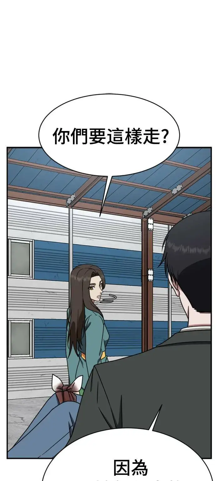 《盗脸人生》河娜永 19图37