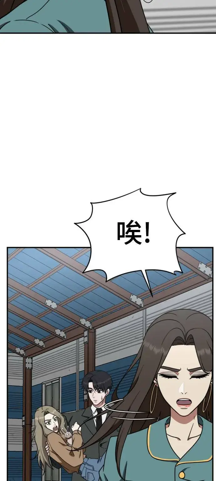 《盗脸人生》河娜永 19图39