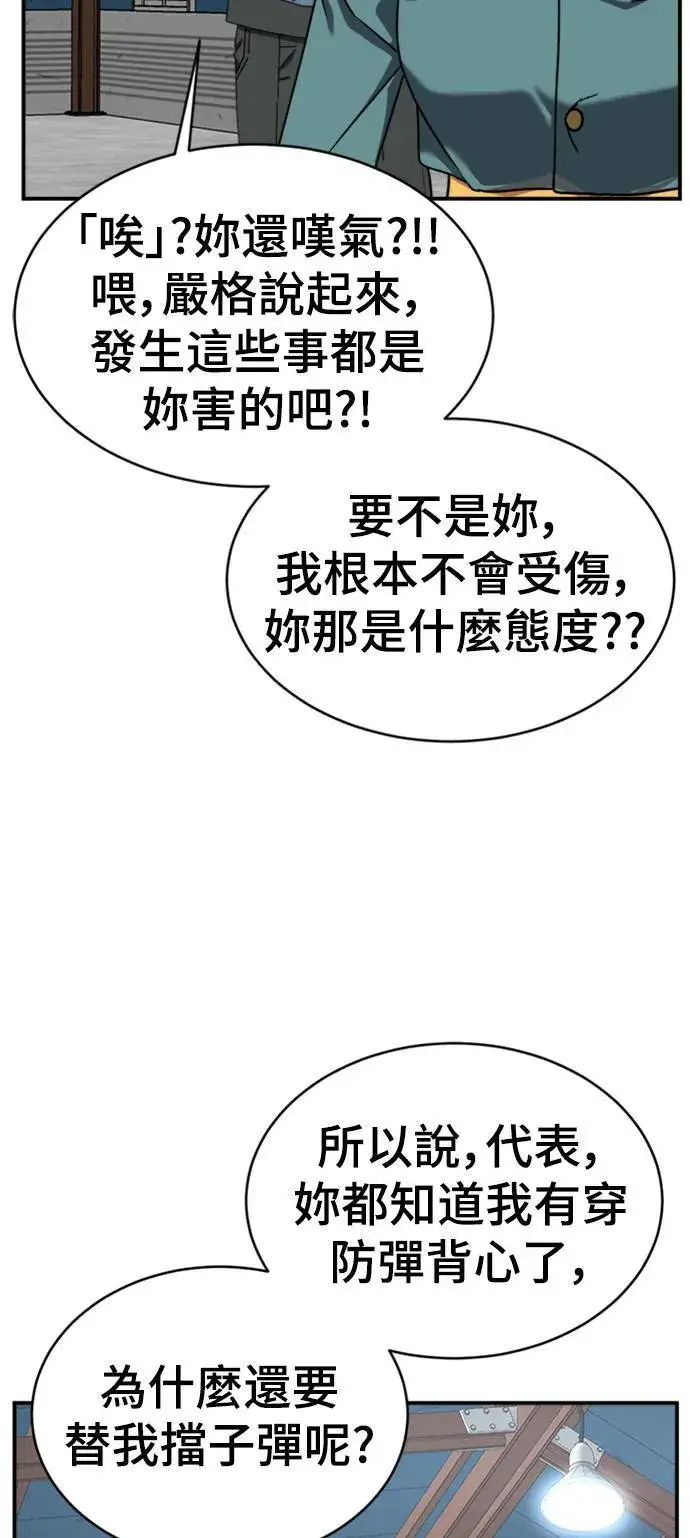 《盗脸人生》河娜永 19图40