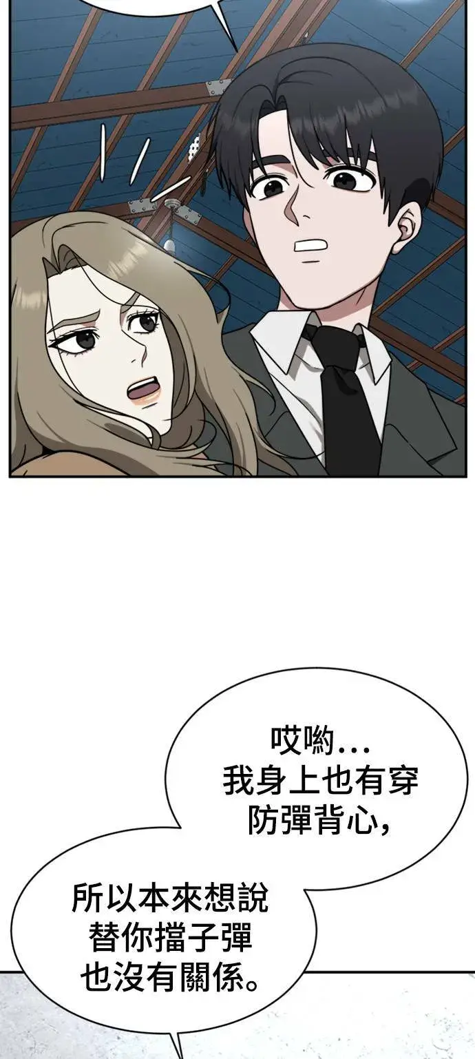 《盗脸人生》河娜永 19图41
