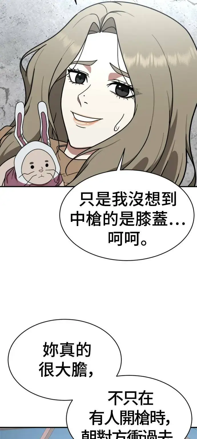 《盗脸人生》河娜永 19图42