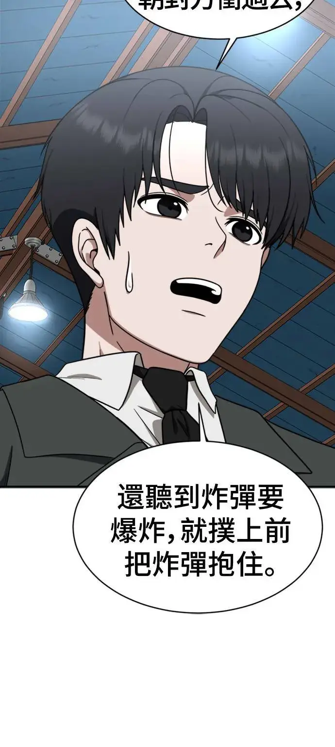 《盗脸人生》河娜永 19图43