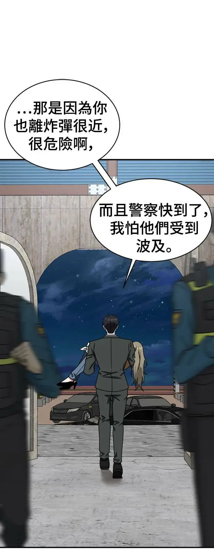 《盗脸人生》河娜永 19图44