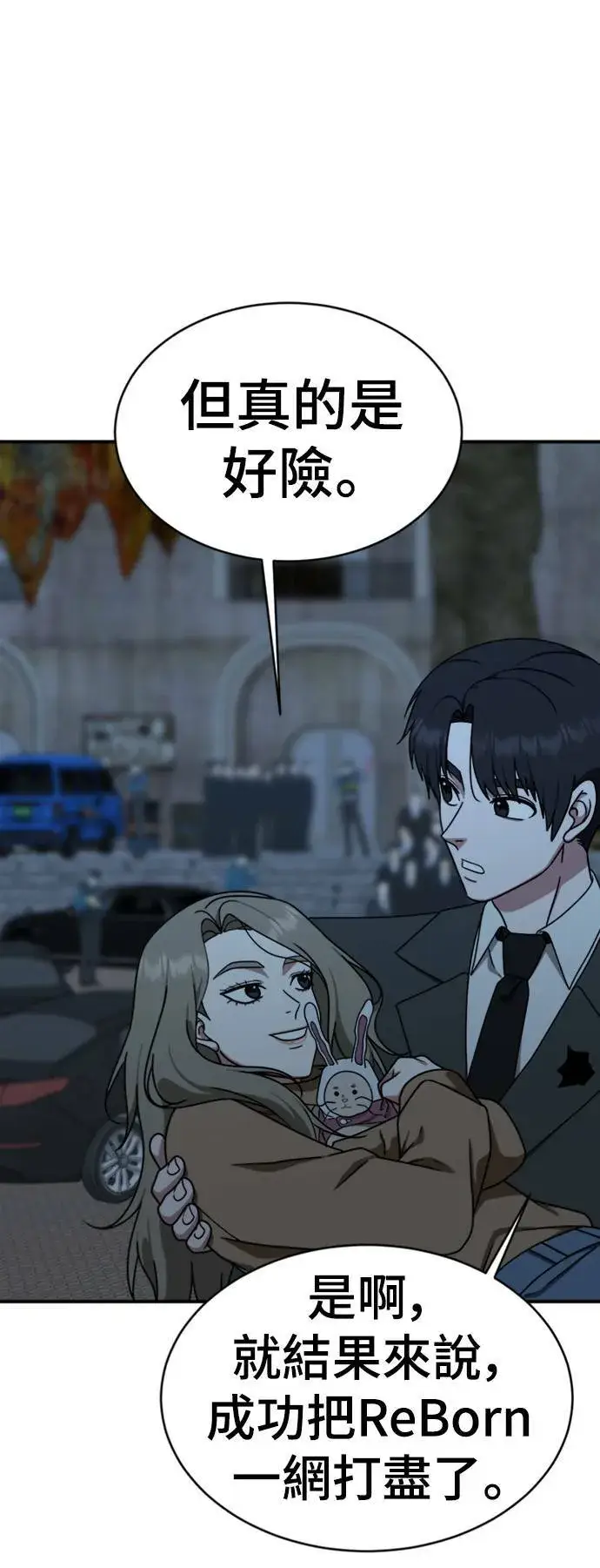 《盗脸人生》河娜永 19图45