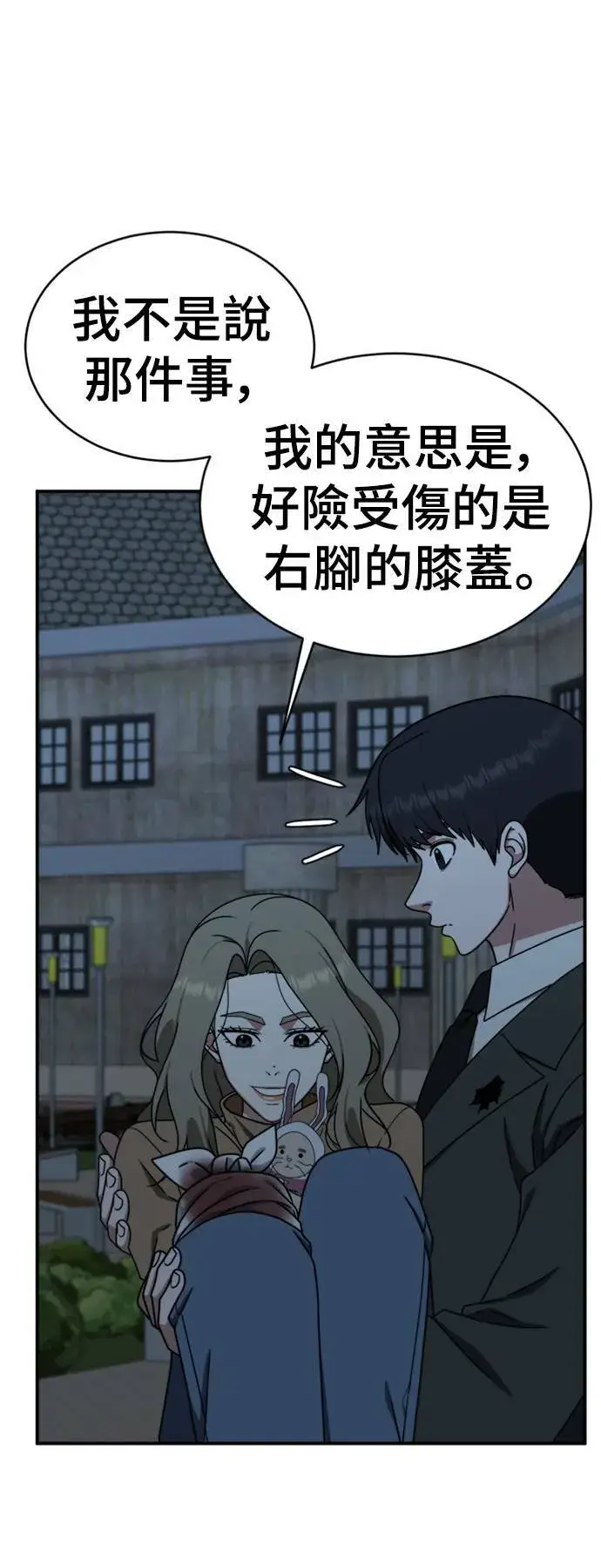 《盗脸人生》河娜永 19图46