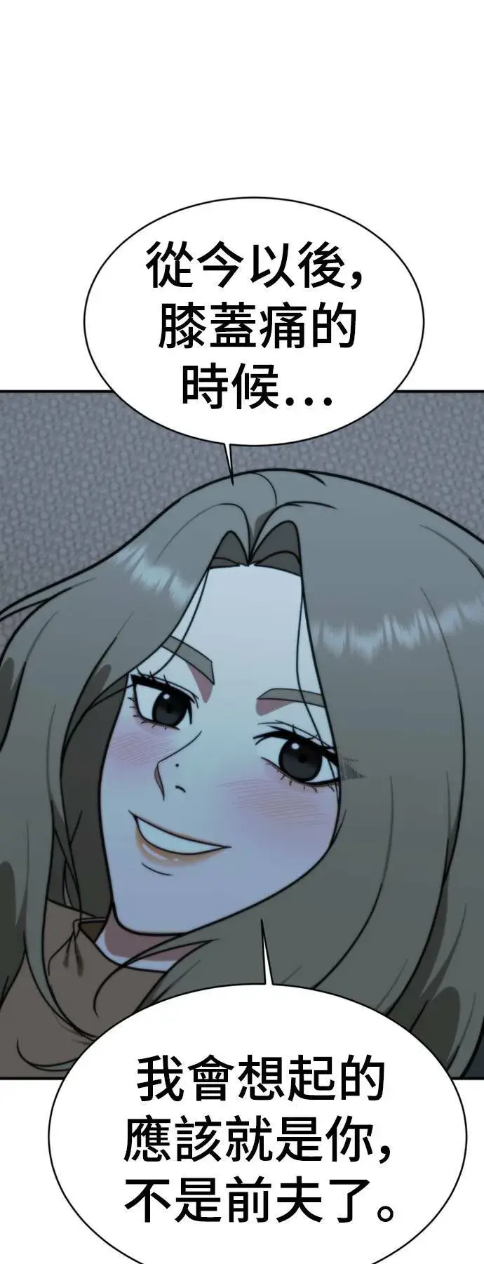 《盗脸人生》河娜永 19图47
