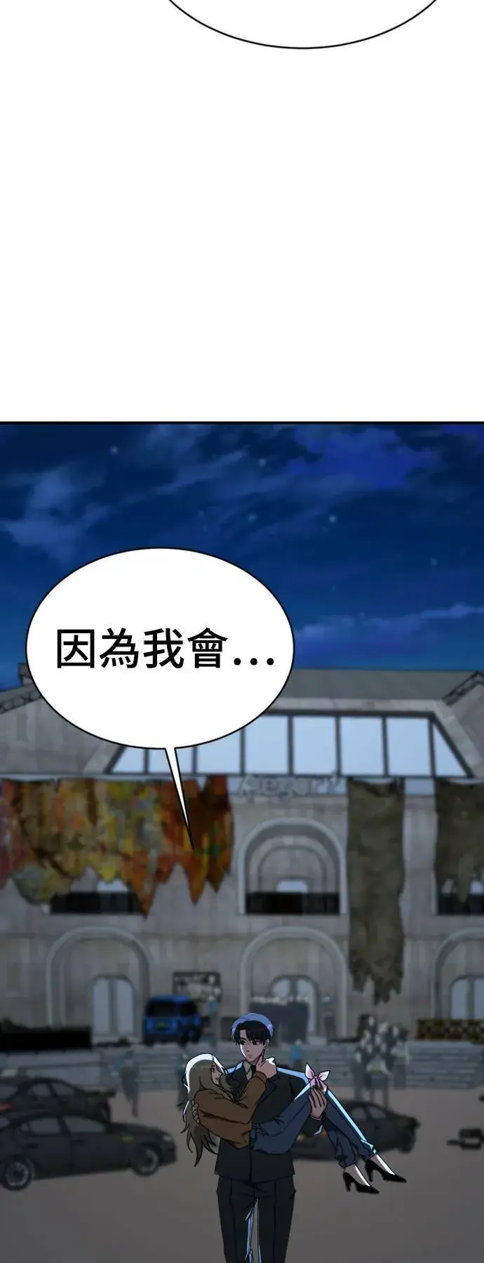 《盗脸人生》河娜永 19图49