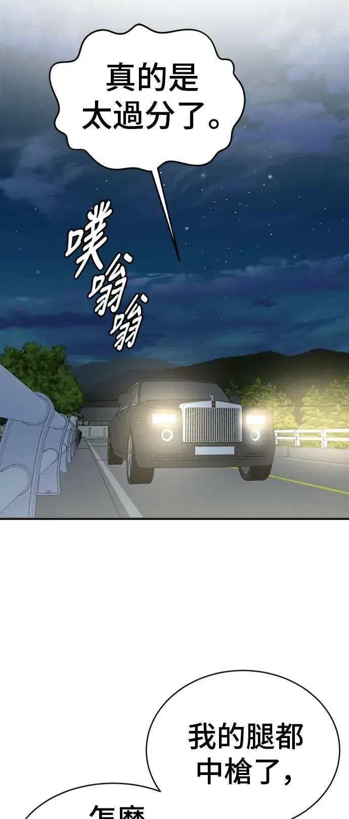 《盗脸人生》河娜永 19图52