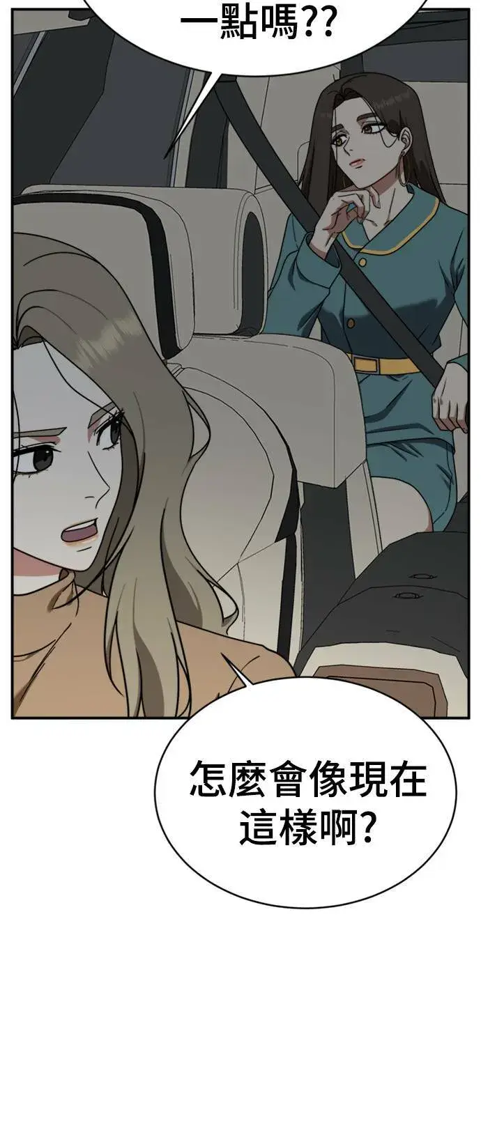 《盗脸人生》河娜永 19图54