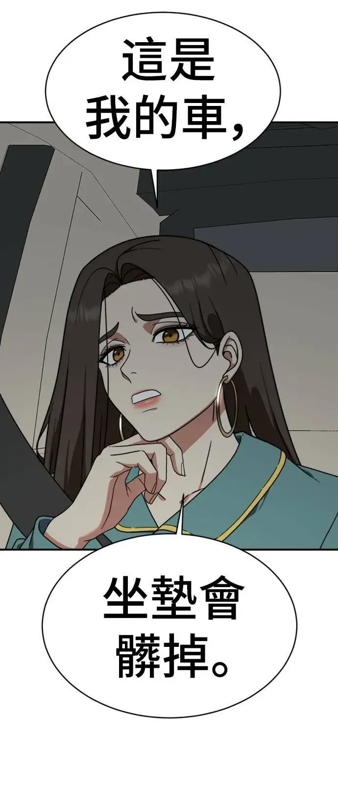 《盗脸人生》河娜永 19图55