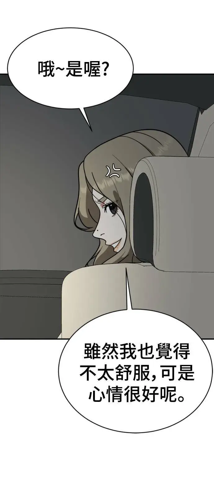 《盗脸人生》河娜永 19图56