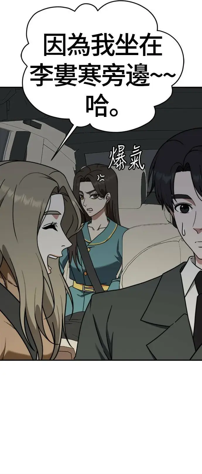 《盗脸人生》河娜永 19图57