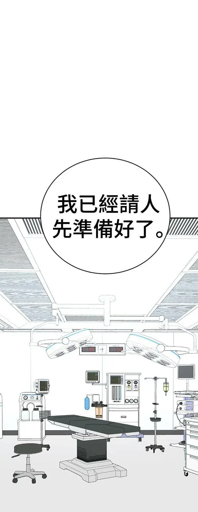 《盗脸人生》河娜永 19图60