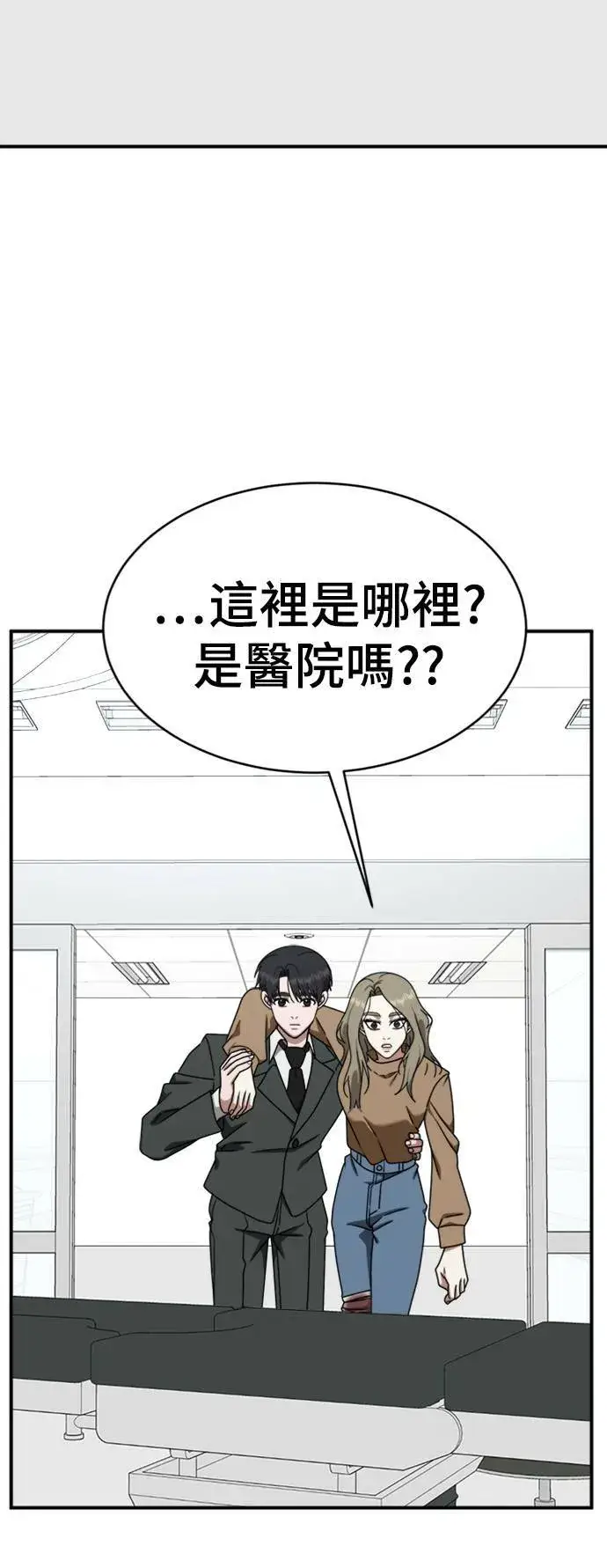 《盗脸人生》河娜永 19图61