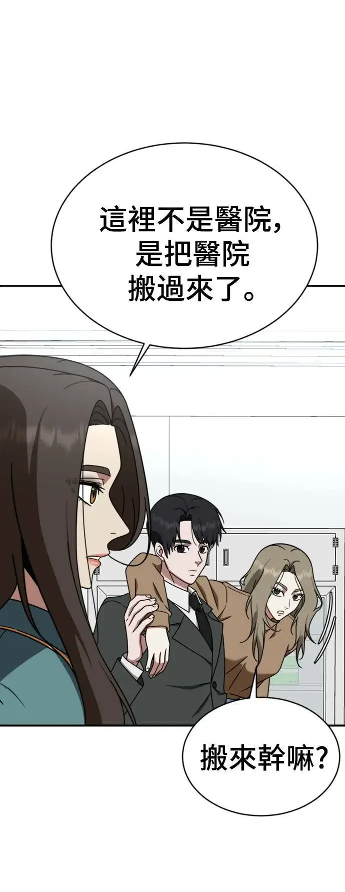 《盗脸人生》河娜永 19图62