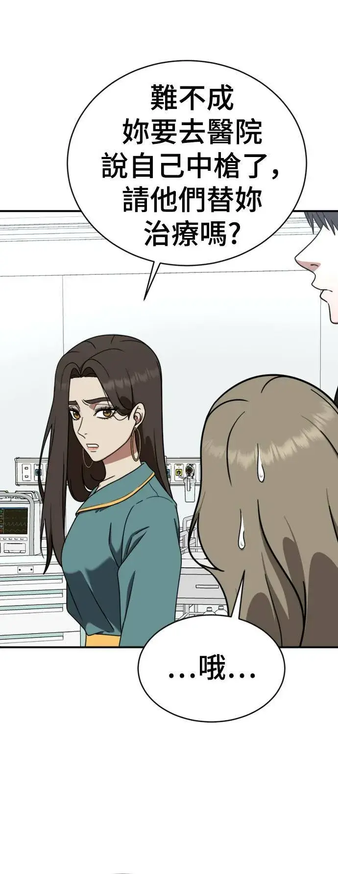 《盗脸人生》河娜永 19图63