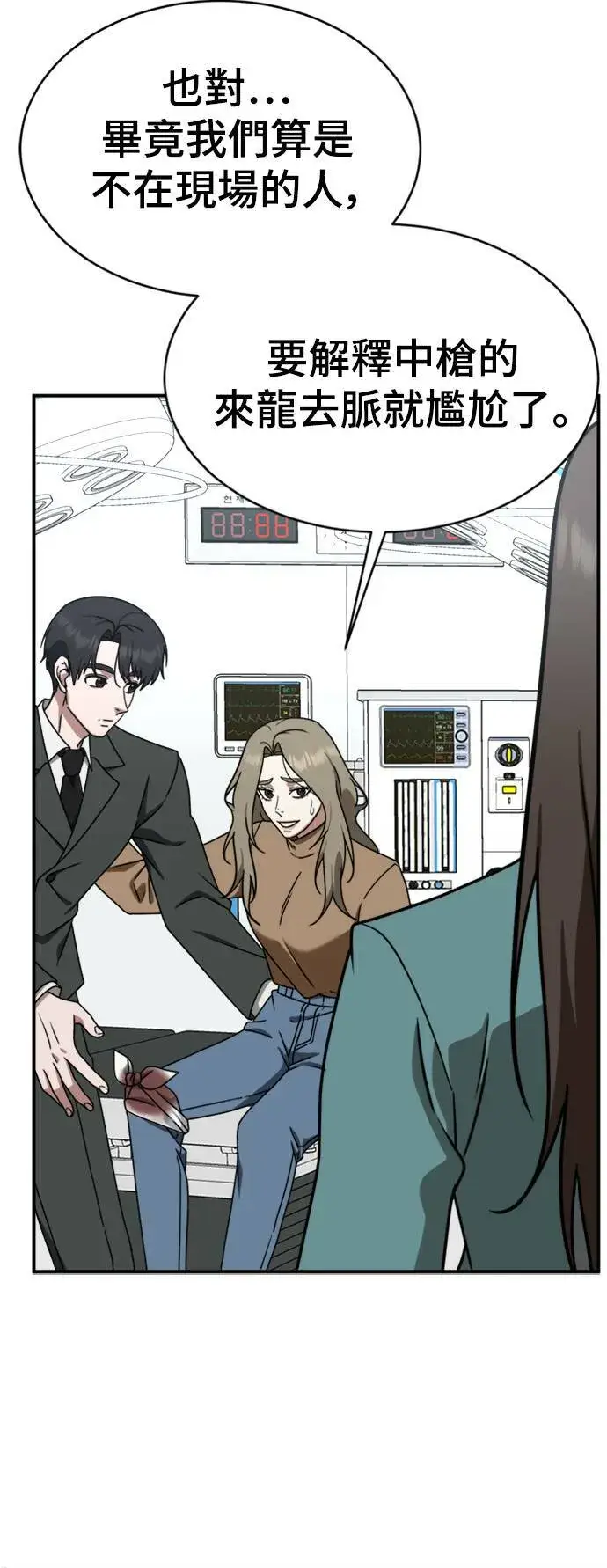 《盗脸人生》河娜永 19图64