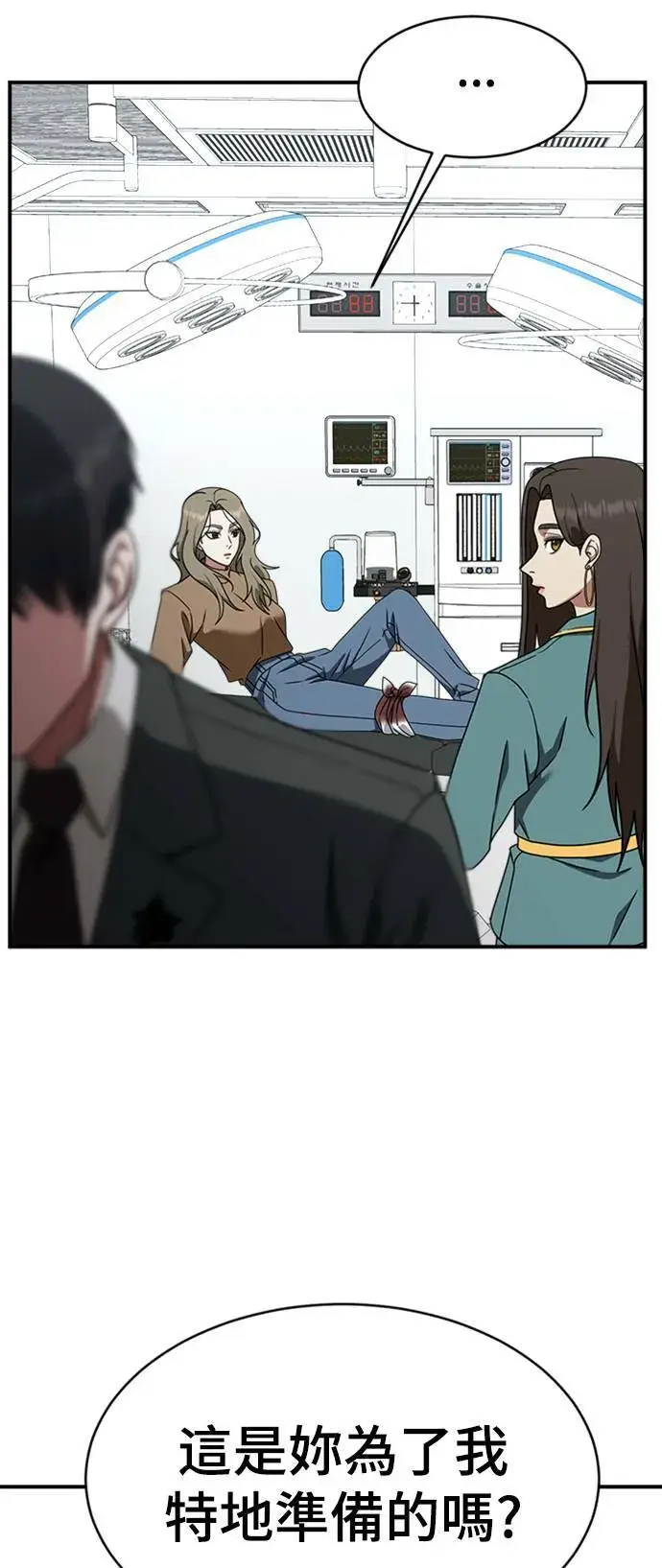 《盗脸人生》河娜永 19图66