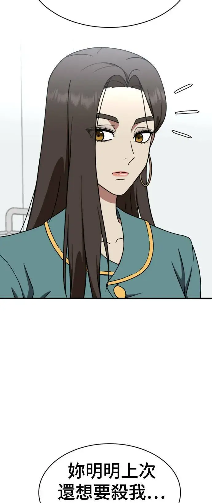 《盗脸人生》河娜永 19图67