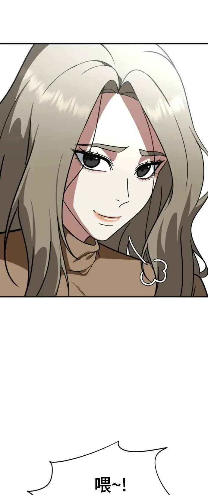 《盗脸人生》河娜永 19图70