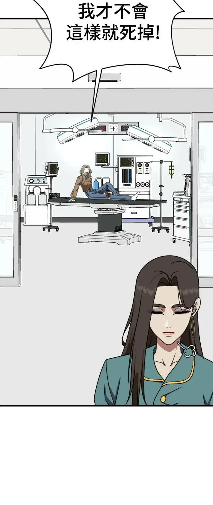 《盗脸人生》河娜永 19图71